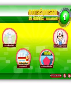 ซอฟต์แวร์ CAI คณิตศาสตร์ ป1-4