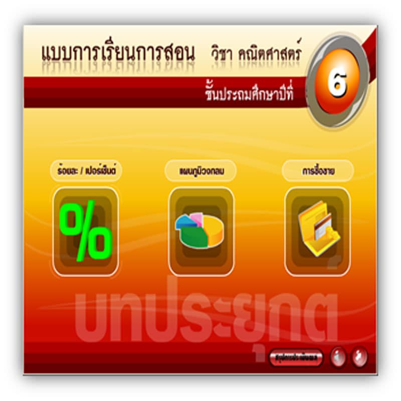 ระบบภาพและเสียง