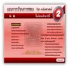 ซอฟต์แวร์ คณิตศาสตร์ ม2 แบบ CAI