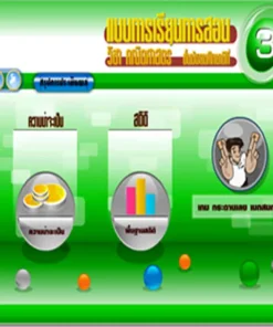 ซอฟต์แวร์สื่อการเรียนการสอน คณิตศาสตร์ ม3 แบบ CAI