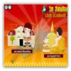 ซอฟต์แวร์สื่อการเรียนการสอน CAI สังคมศึกษา ป2